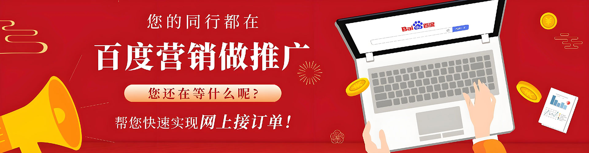 海北如何百度推广